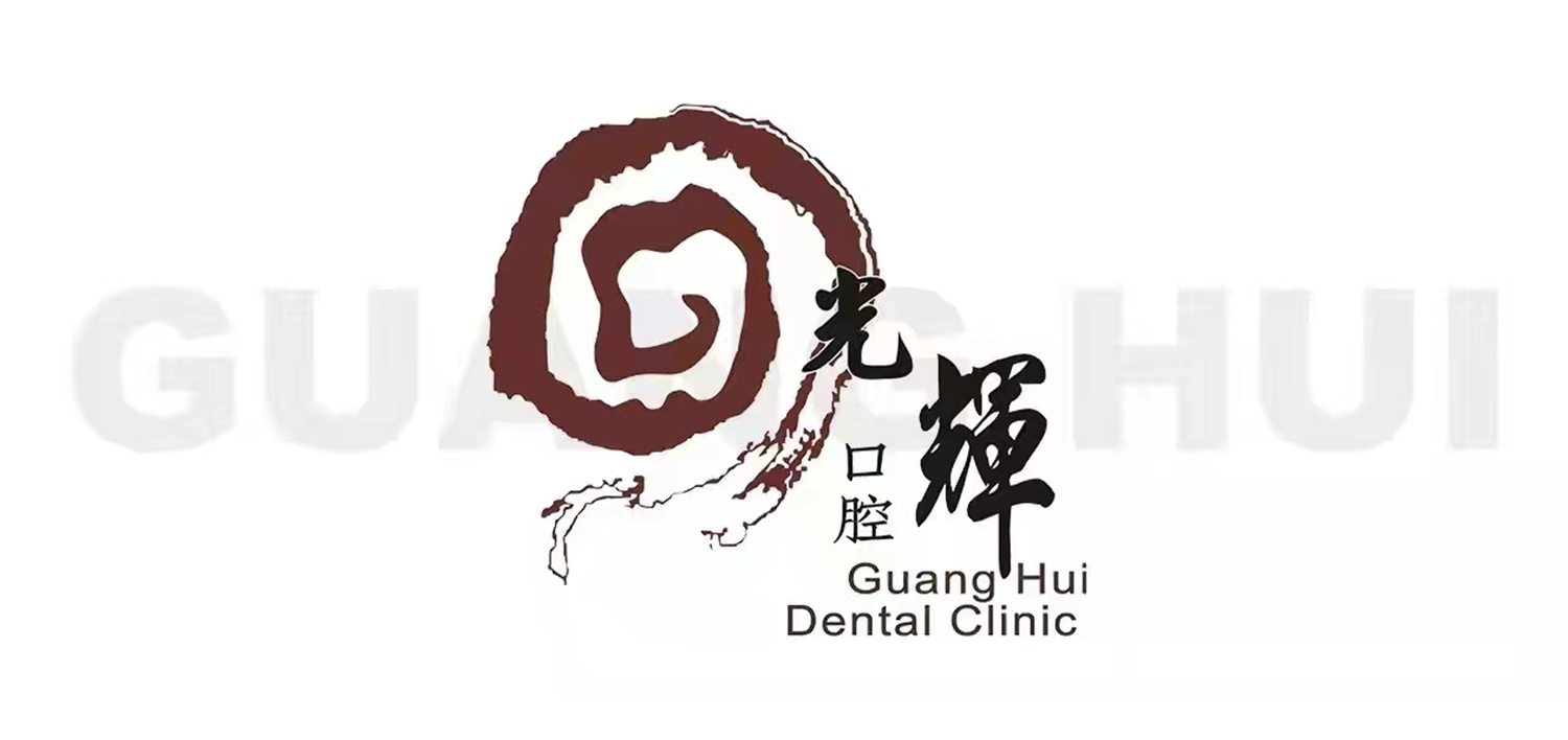 鲜丽口腔医院